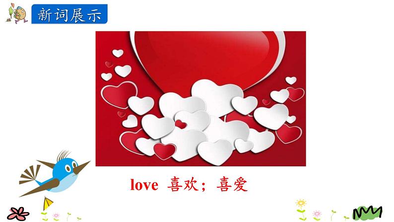 陕旅英语五上 Unit3 第三课时 PPT课件06
