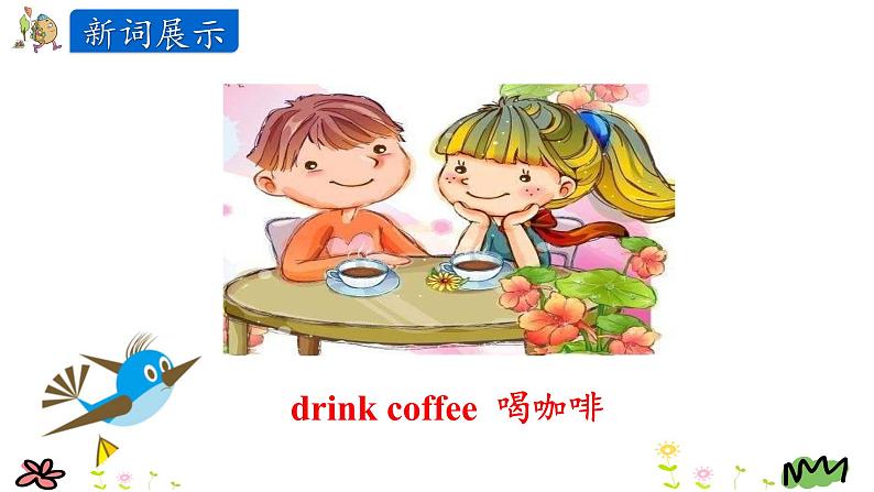 陕旅英语五上 Unit3 第三课时 PPT课件08
