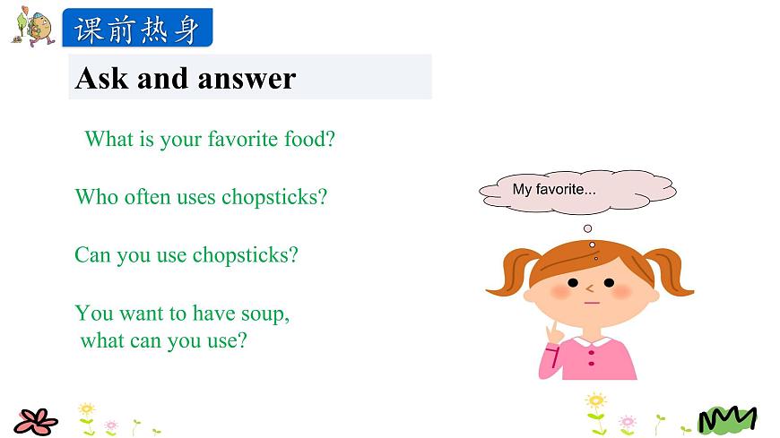 陜旅英語(yǔ)五上 Unit4 第四課時(shí) PPT課件第2頁(yè)