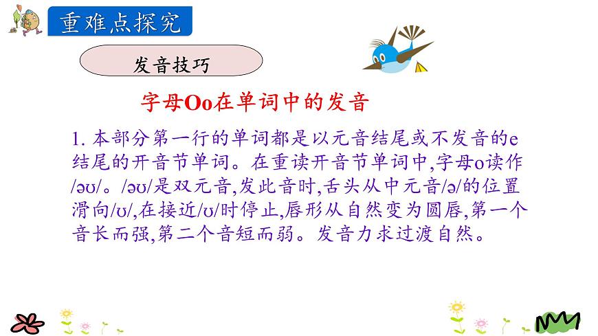 陜旅英語(yǔ)五上 Unit4 第四課時(shí) PPT課件第5頁(yè)