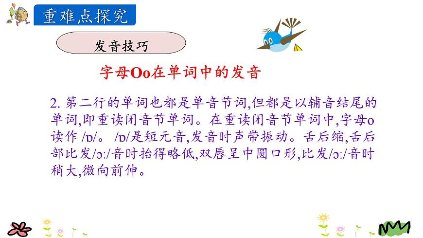陜旅英語(yǔ)五上 Unit4 第四課時(shí) PPT課件第6頁(yè)