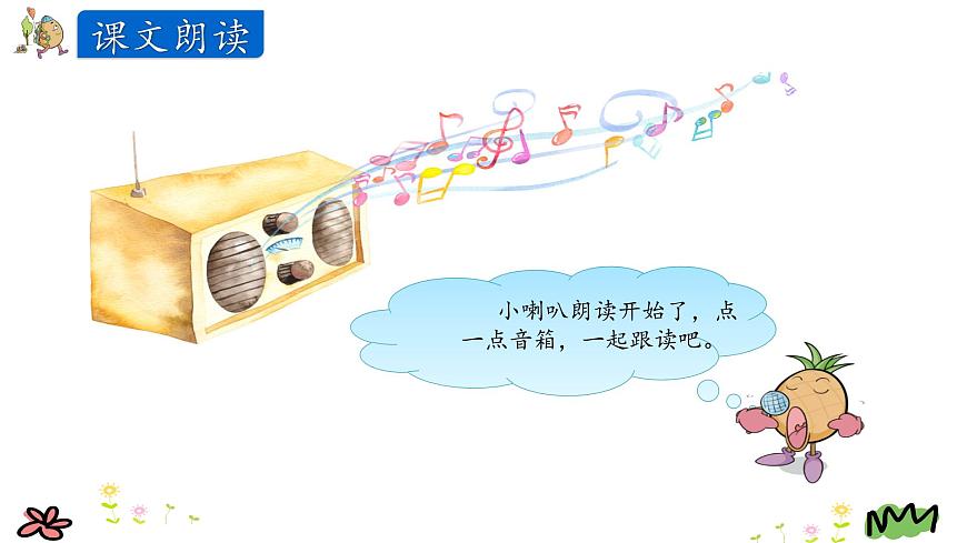 陜旅英語(yǔ)五上 Unit4 第四課時(shí) PPT課件第7頁(yè)