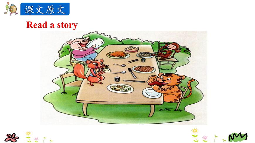 陜旅英語(yǔ)五上 Unit4 第四課時(shí) PPT課件第8頁(yè)