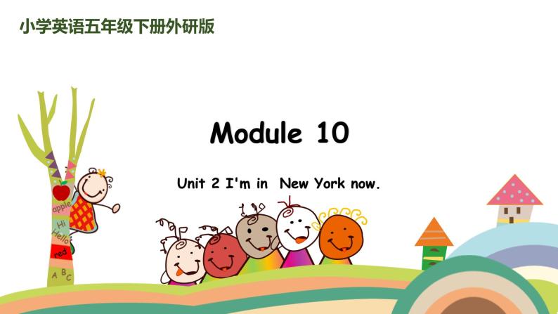 外研三起英语 5下 Module10 unit2精品PPT课件+素材01