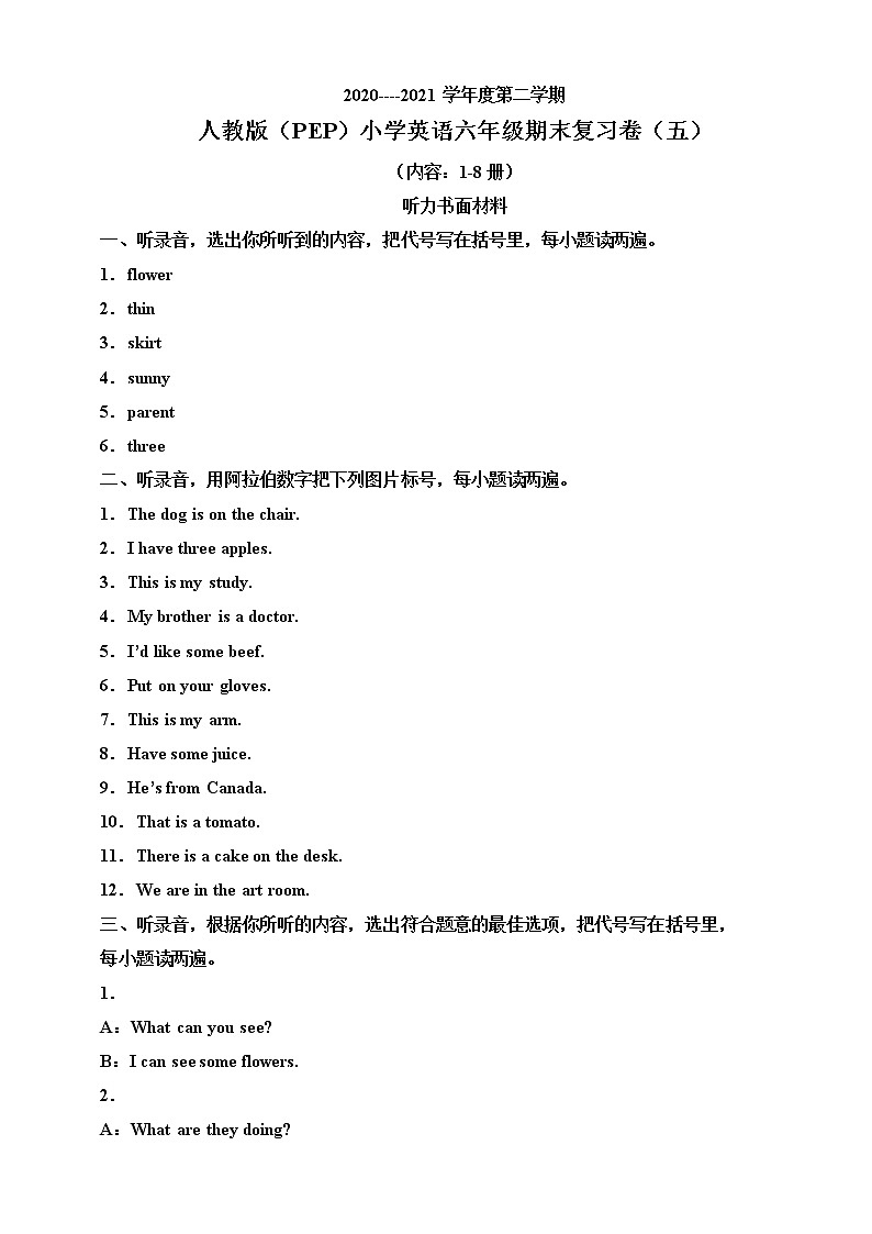 2020-2021学年人教版(PEP)小学英语六年级下册期末复习卷(五)(含听力书面材料+音频+答案)01