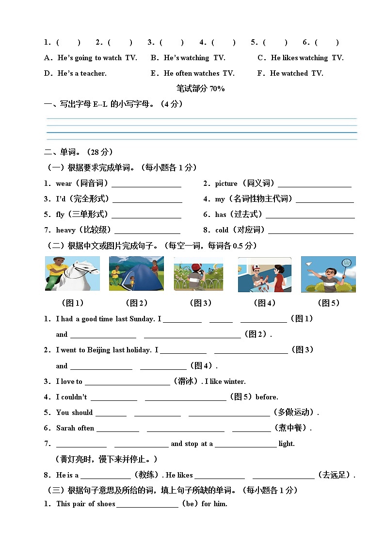 2020-2021学年人教版(PEP)小学英语六年级下册期末复习卷(五)(含听力书面材料+音频+答案)02