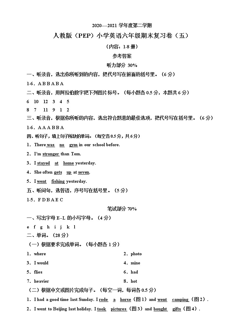 2020-2021学年人教版(PEP)小学英语六年级下册期末复习卷(五)(含听力书面材料+音频+答案)01