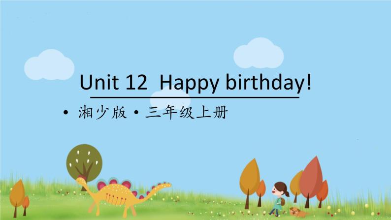 湘少版英语三年级上册 Unit 12 Happy birthday! PPT课件+素材01