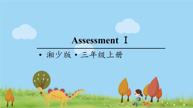 湘少版英语三年级上册 Assessment Ⅰ PPT课件+素材01