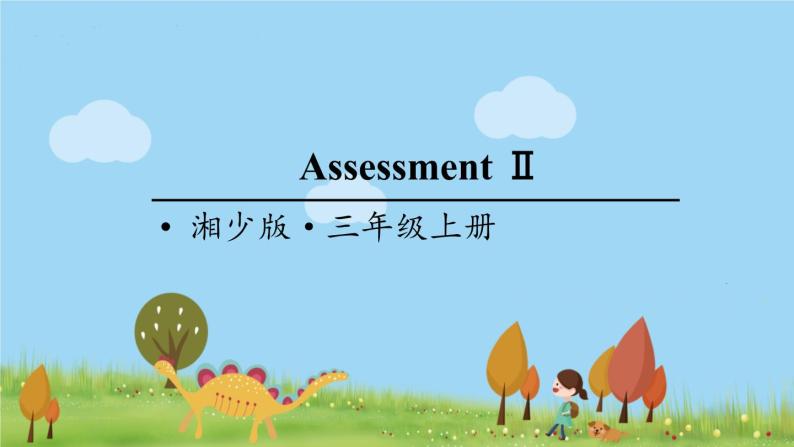 湘少版英语三年级上册 Assessment Ⅱ PPT课件+素材01