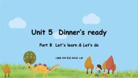 人教版 (PEP)四年级上册Unit 5 Dinner is ready Part B课文内容ppt课件