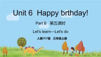小学英语人教版 (PEP)三年级上册Unit 6 Happy birthday! Part B教案配套课件ppt
