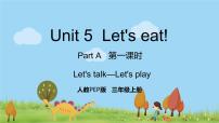 人教版 (PEP)三年级上册Unit 5 Let's eat! Part A课文配套课件ppt