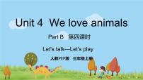 英语人教版 (PEP)Unit 4 We love animals Part B集体备课ppt课件