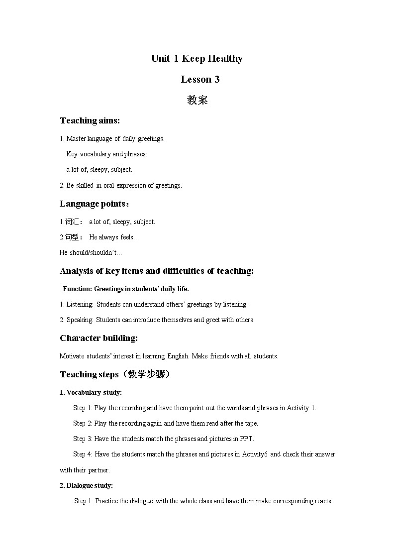 Unit 1 Keep Healthy Lesson 3 教案 2第1頁(yè)
