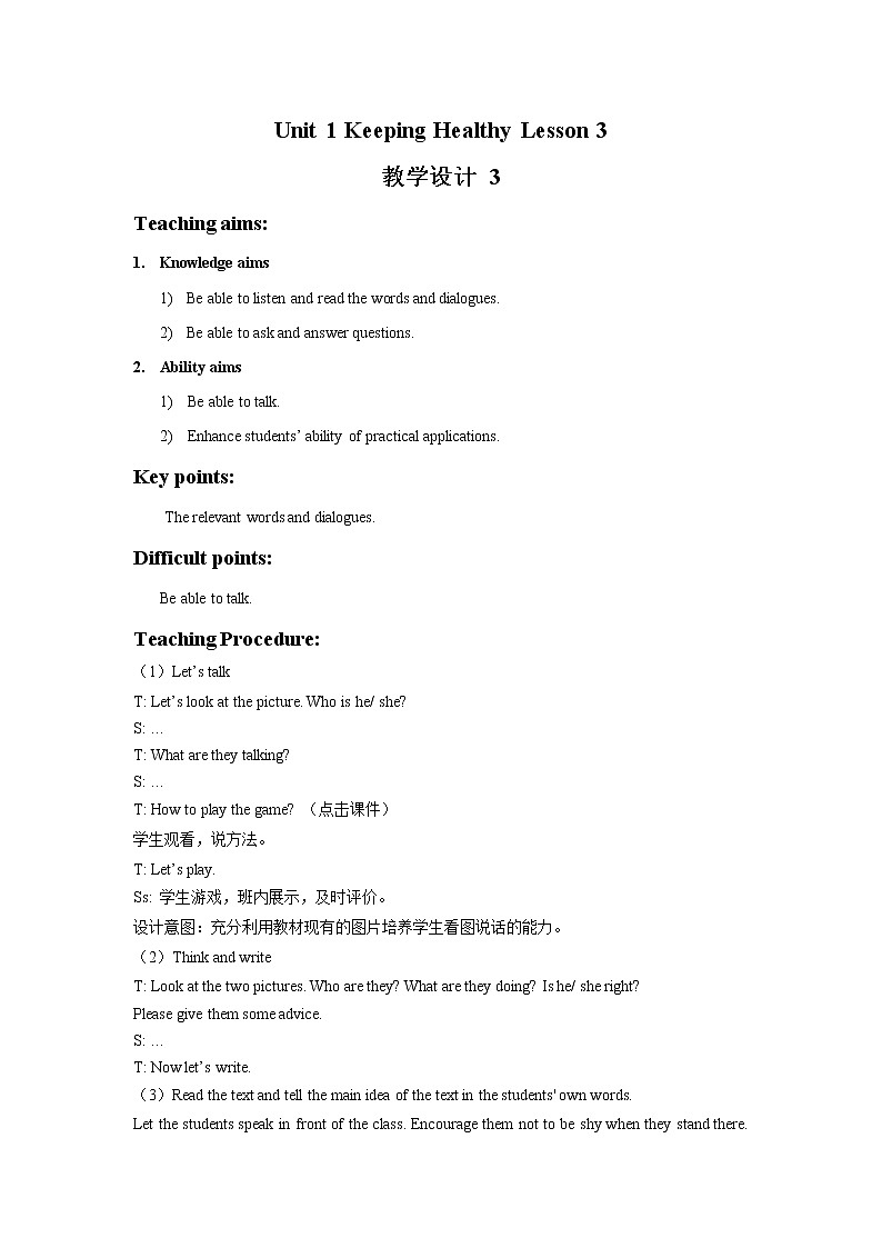 Unit 1 Keeping Healthy Lesson 3 教學(xué)設(shè)計(jì) 3第1頁(yè)