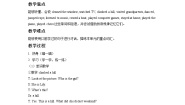 小学英语人教版 (新起点)五年级下册Lesson 1教案及反思