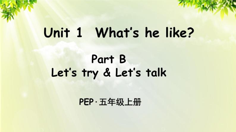 人教版五年级英语上册 unit 1 part b 第4课时 ppt课件 发音 动画素材