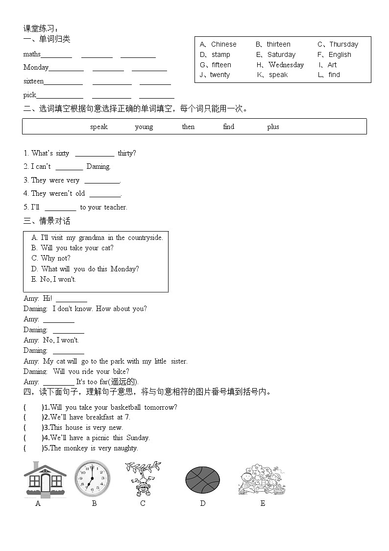 外研版一起点三年级期末综合复习3第1页