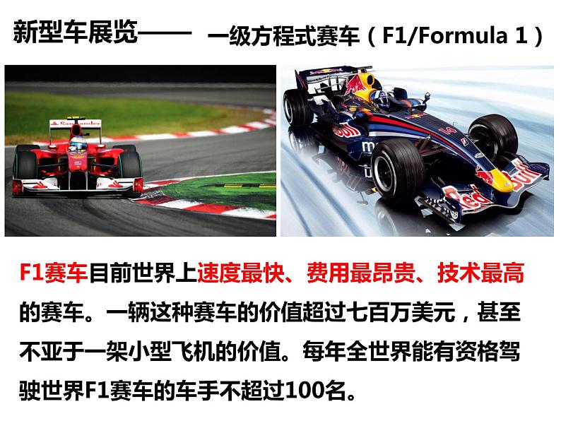 3.7+3.8 《设计制作小车》课件第4页