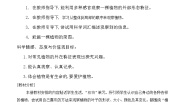 科学一年级上册2.观察一颗植物教案