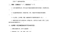 科学六年级上册2 植物博览会课时训练