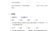 冀教版六年级上册3 鸟类动物的特征课后测评