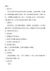 二年级上册科学教案-3 拧螺丝丨冀人版