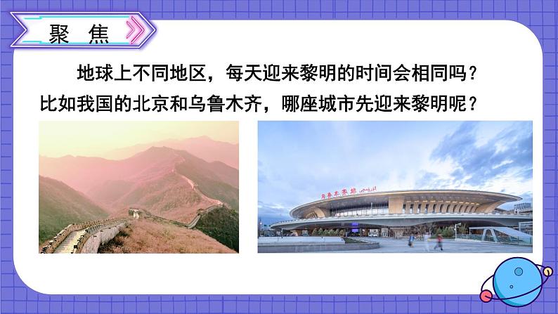 第4课 谁先迎来黎明第2页