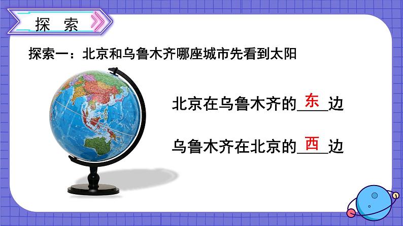第4课 谁先迎来黎明第3页