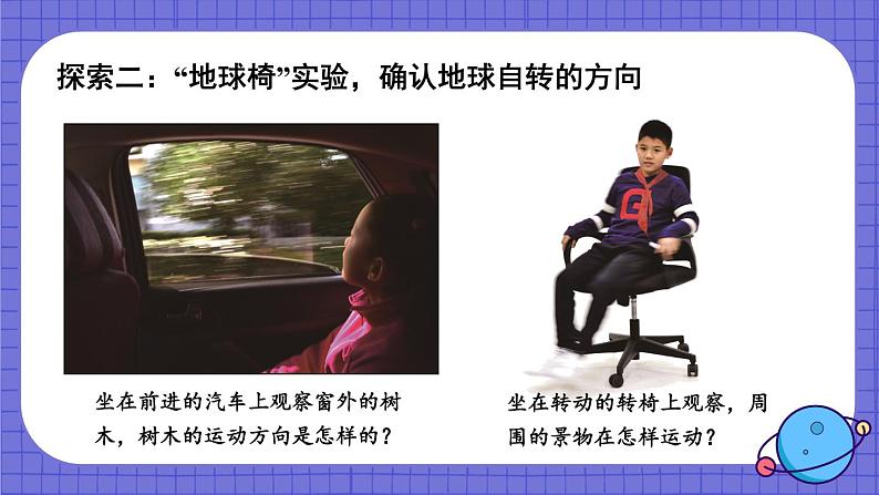 第4课 谁先迎来黎明第6页