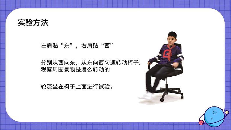 第4课 谁先迎来黎明第7页