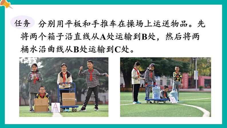 教科版六年级科学上册 三 工具与技术 第4课 改变运输的车轮 课件05