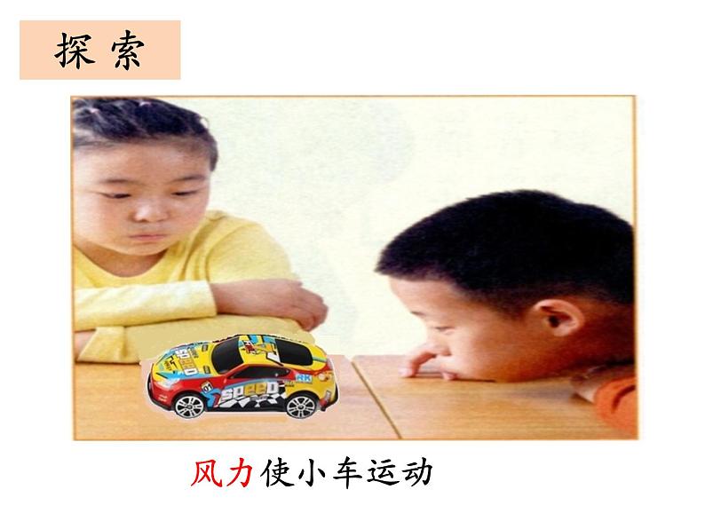 二年级下册科学课件 - 磁铁怎样吸引物体 教科版(共12张PPT)第6页