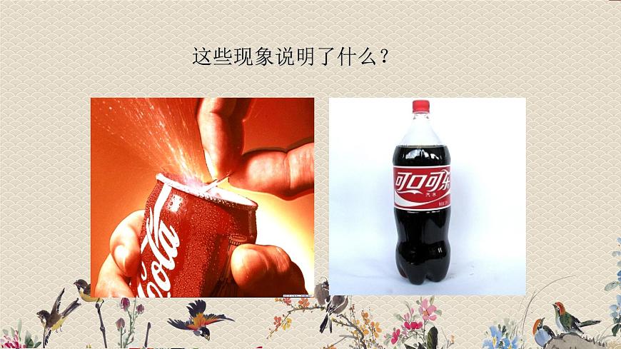 教科版四年級(jí)上冊(cè)科學(xué) 溶解《不同物質(zhì)在水中的溶解能力》課件第6頁(yè)