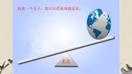 教科版五年级上册科学 运动和力《滑动和滚动》课件