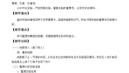 教科版五年级上册2、种子发芽实验（二）教学设计