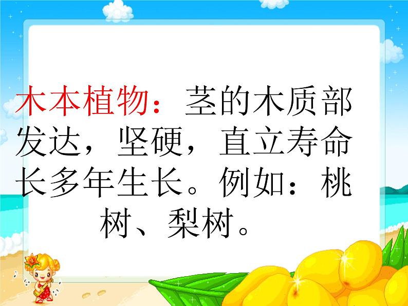 《1 小草和大树》课件08