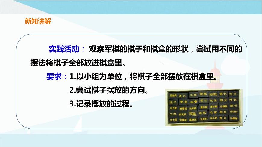 粵教粵科版三上科學(xué) 3.12《認(rèn)識固體》課件第6頁