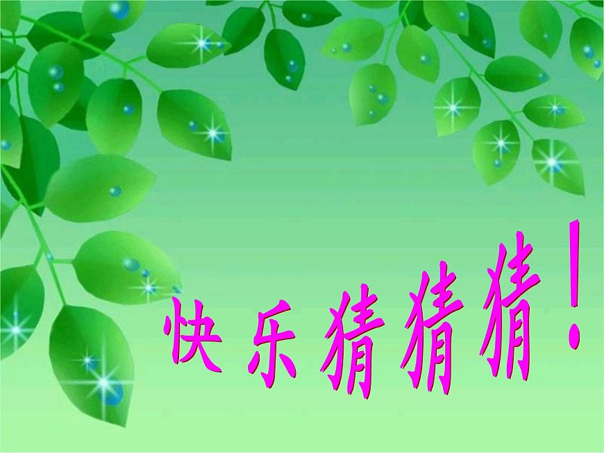 教科版三年級上科學(xué)-3.5材料在水中的沉浮 課件(25張PPT)第3頁