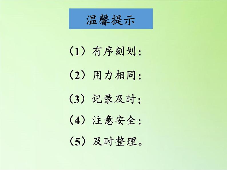 教科版 三年级上科学-3.2哪种材料硬 课件(22张PPT)第7页