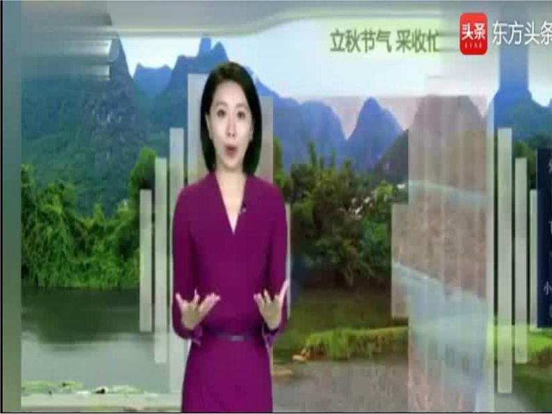 新苏教版科学二上:2.天气的影响 PPT课件 +素材07
