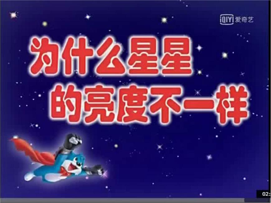 6.數(shù)星星 課件第6頁