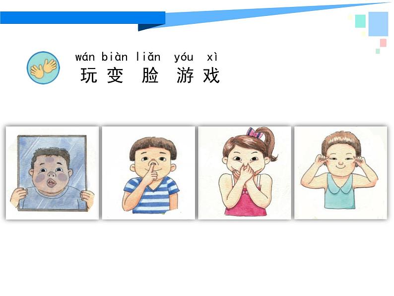 新苏教版科学二上:8.形状改变了 PPT课件 +素材03