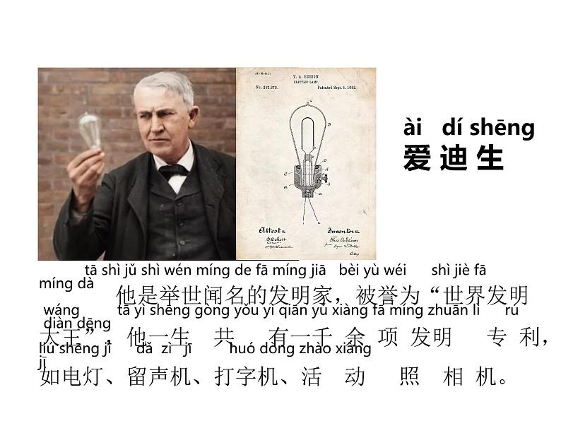 新苏教版科学二上:苏教版二年级上册科学专项学习 像工程师那样 PPT课件 +素材03