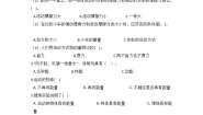 小学6.运动的小车测试题