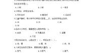 小学科学教科版 (2017)四年级上册2.呼吸与健康生活当堂检测题