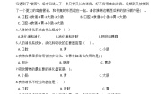 小学科学8.食物在身体里的旅行习题
