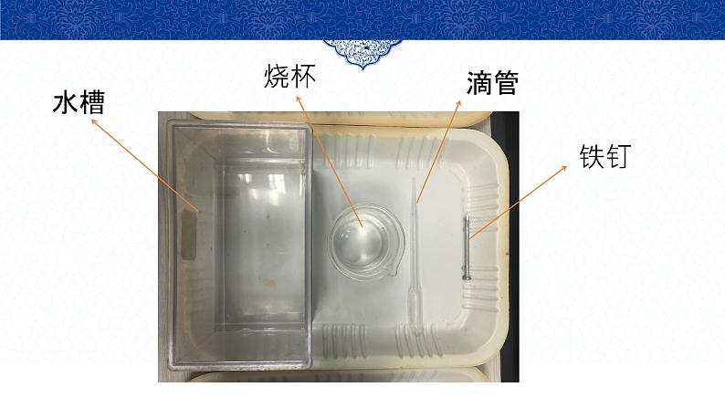 教科版 三年级上科学-3.6《砖瓦和陶器、瓷器》课件(12张PPT)第4页