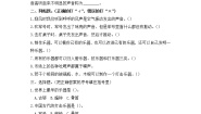 小学科学1 奇思妙想——设计篇巩固练习